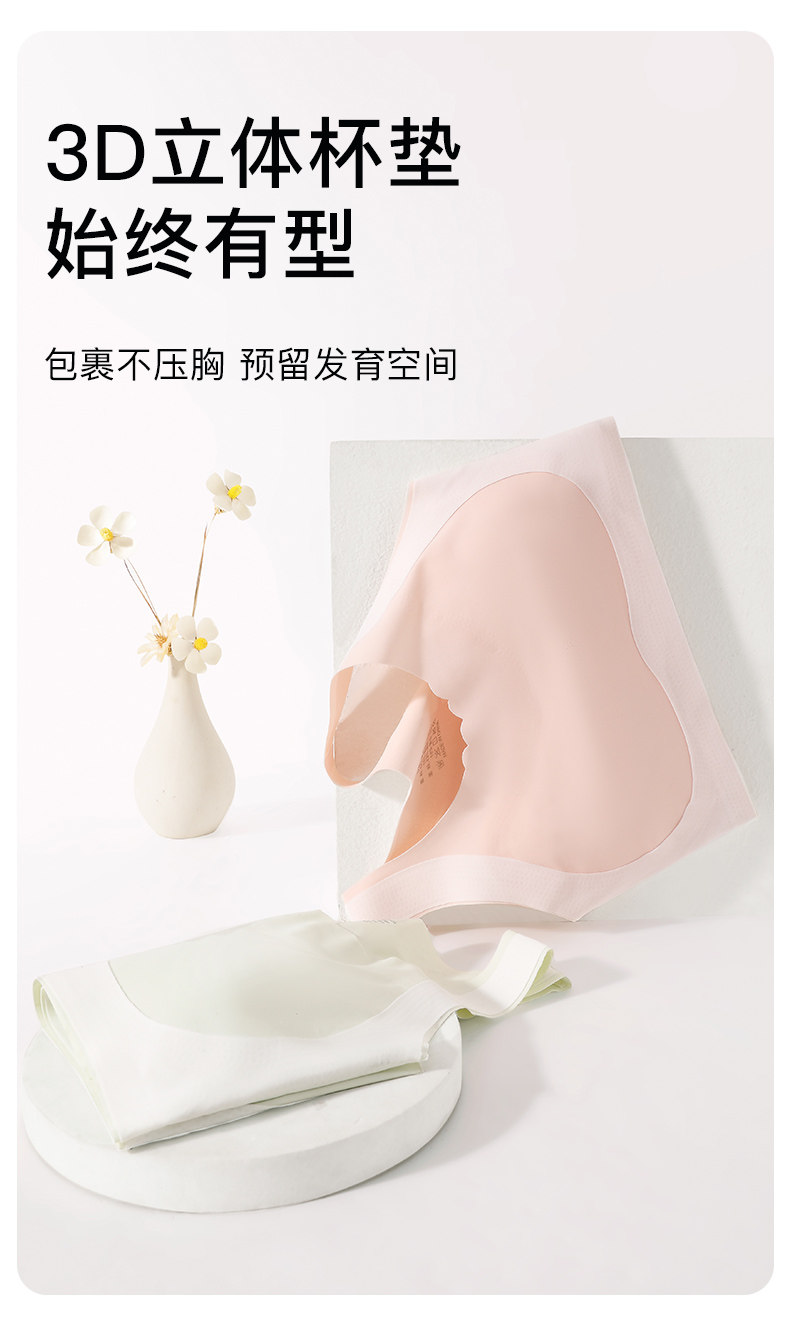 南极人固定杯少女内衣发育期学生文胸8-16岁青春期女童透气小背心 — 19