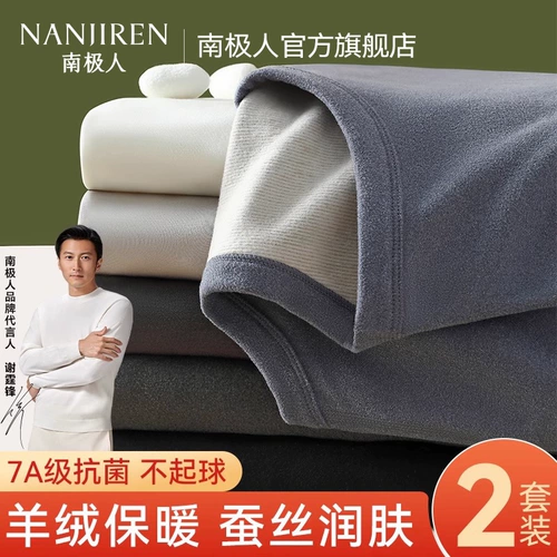 南极人 Кашемировое антибактериальное термобелье, штаны, демисезонный удерживающий тепло комплект