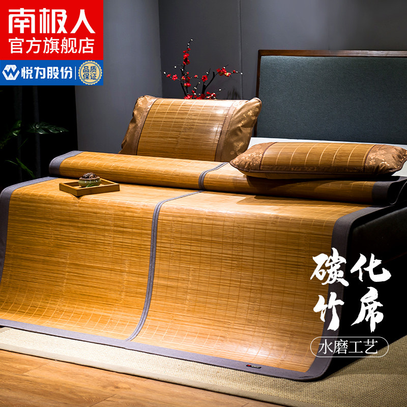 South Pole sandmat Mat Bamboo Mat Summer Grass Mat mat Home Double-face Ice Schiller Mat Winter Summer Dual-use Single Student Dormitory BB