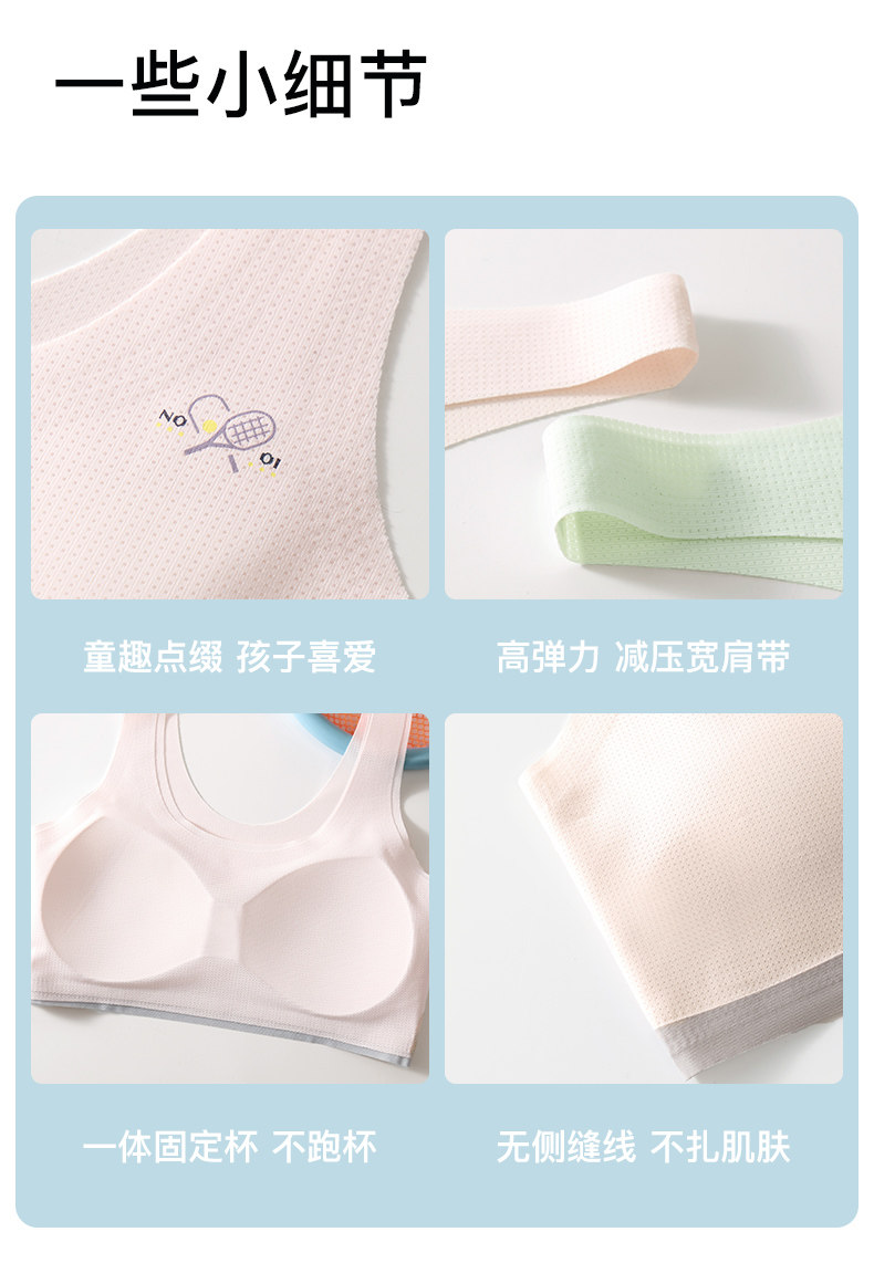 南极人固定杯少女内衣发育期学生文胸8-16岁青春期女童透气小背心 — 20