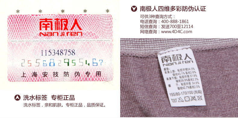 Sous-vêtement chaud jeunesse NYA0021 en viscose - Ref 751117 Image 19