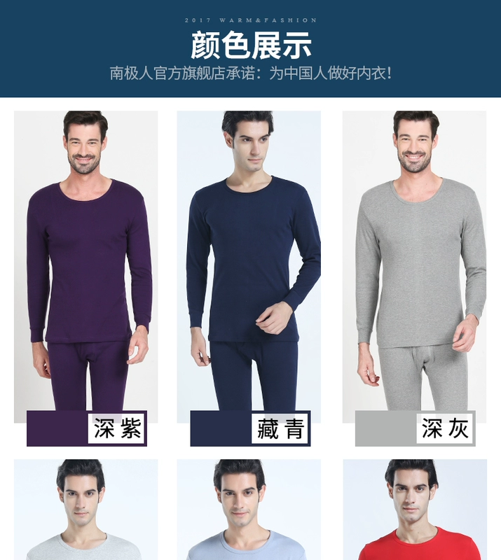 Nam cực người ấm đồ lót nam cotton phần mỏng thanh niên Qiuyi Qiuku của phụ nữ kích thước lớn bông phù hợp với bông áo len PT đồ bộ kiểu