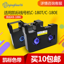 Seen Reed Kay line number machine C- 180E T special ribbon ribbon ribbon KB-18BK WK RK black 85 m