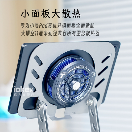 태블릿 브래킷 작은 평면 패널 8.8 인치 유니버설 레노 보 세이버 Y700 게임 iPad 미니 자이로 스코프 스탠드