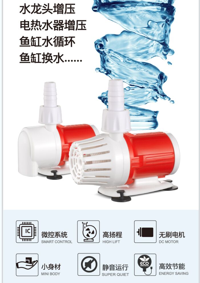 Fish guest silent submersible pump DC pump seawater fish tank pump amphibious water pump submersible pump miniature water pump