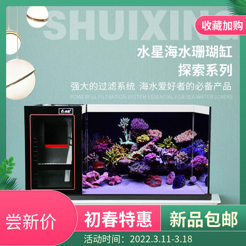 2019 Mercury upgraded version Explore 80C Side filter Sea-cylinder Sea Water Cylinder SPS LPS Coral Vat Pure Fish Quarantine Cylinder