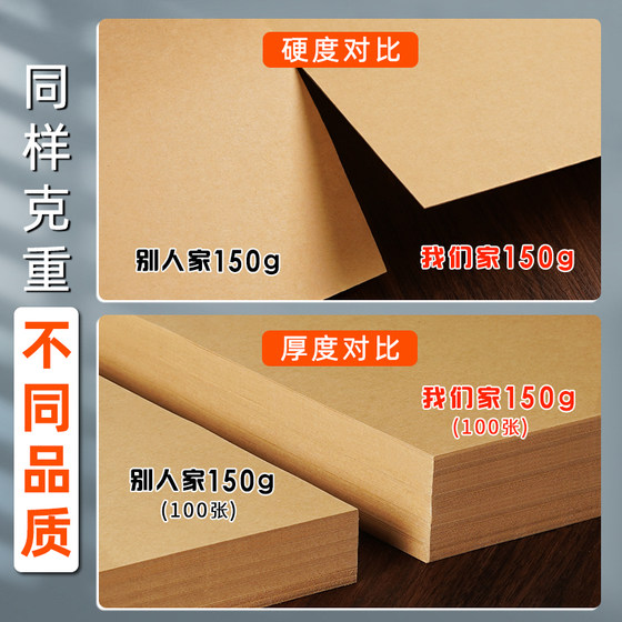 Yuanhao 8K kraft paper 4K hard cardboard A3 painting children's art kindergarten environmental creation painting primary school students A4 thickened brown light hand-painted 4 open 8 open handmade cover printing 120g