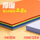 Yuanhao color hard cardboard 180g thick 4K large cardboard 8/4 open a4 student children kindergarten handmade 8K large sheet art drawing paper a3 kraft paper black white gray blue yellow red