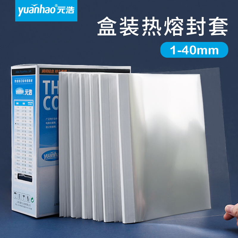 Boxed meta-voluppled hot melt envelope A4 gel-fit hot melt bookbinding machine white envelope transparent paper seal leather cover tender document book contract exclusive