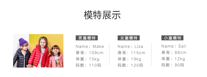 鸭鸭 儿童 90白鸭绒 轻薄羽绒服 图7