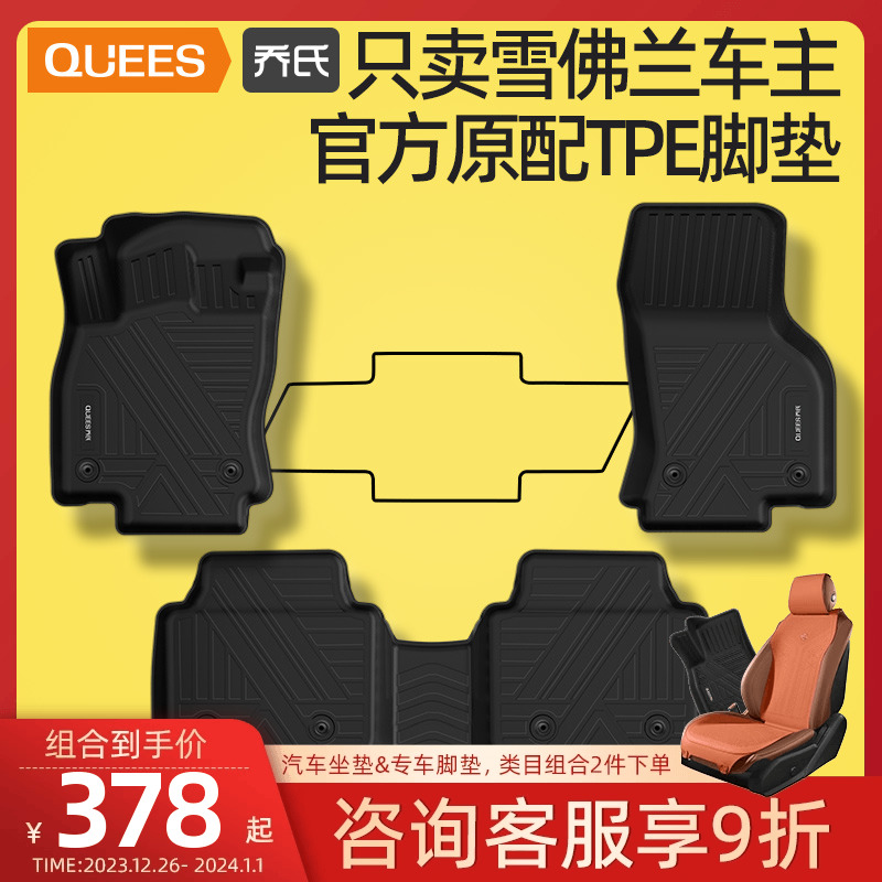 Joe's TPE car foot pad applies Chevrolet mai Elite Treasure XL Koruze Explorers Pioneers car cushions-Taobao