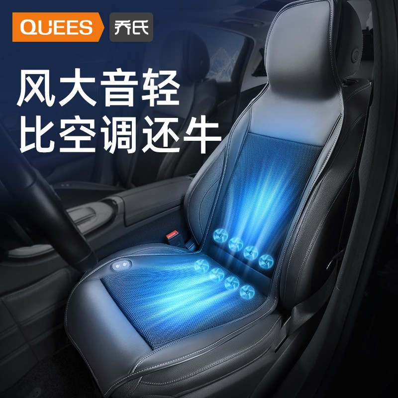Joe's Summer Car Ventilation Cushion Refrigeration Seat Cushion Blowback Summer Breathable Cool Mat Wagon With Fan Massage-Taobao