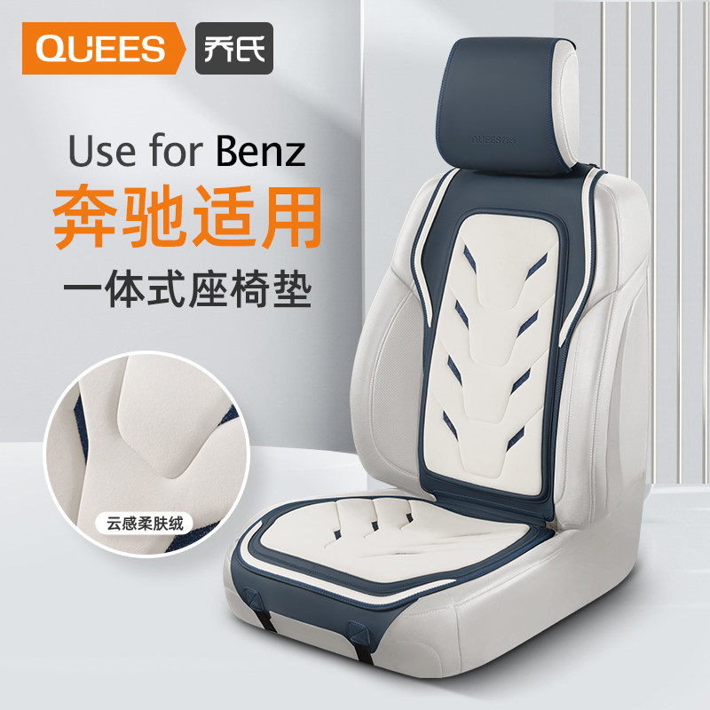 Jo's car cushion applies for Benz glk300 c260l c260l a180 a180 gla220 seat cover seat cushion-Taobao