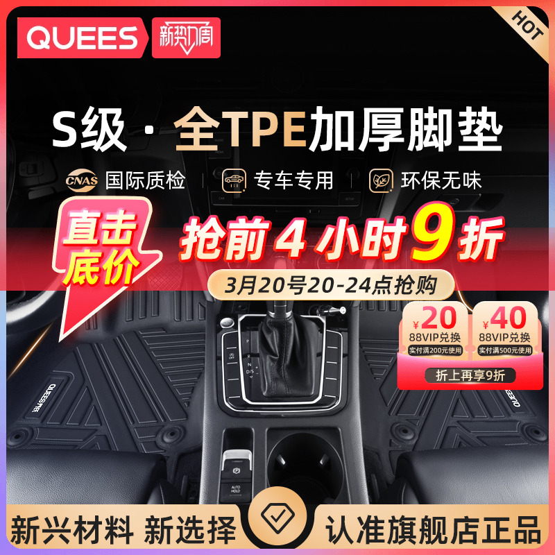 QiaoのTPEカーマット Audi A4L Magotan Volkswagen Camry Sagitar Passat Civic Accord Xingyue L用