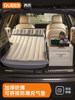 Joe's Car Inflatable Bed Suv Sleeping Essential Trunk Air Mattress Car Mattress Camping Inflatable Mattress