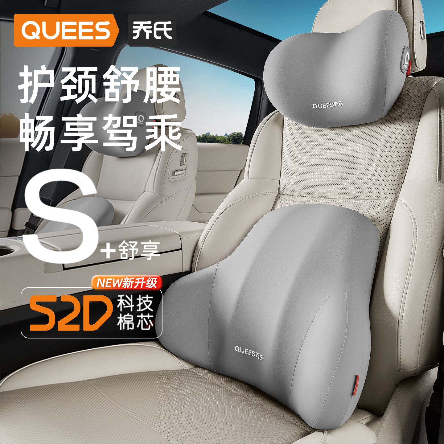 Автомобильный подголовник Qiao, автомобильная подушка, подушка для шеи, валик, автокресло, автомобильная подушка, поясничная подушка, талия, подушка для шеи, поясничная поддержка