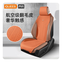 Joes car suede seat cushions are suitable for Geely Emgrand Xing Ruixingyue L Vision Boyue Galaxy seat covers