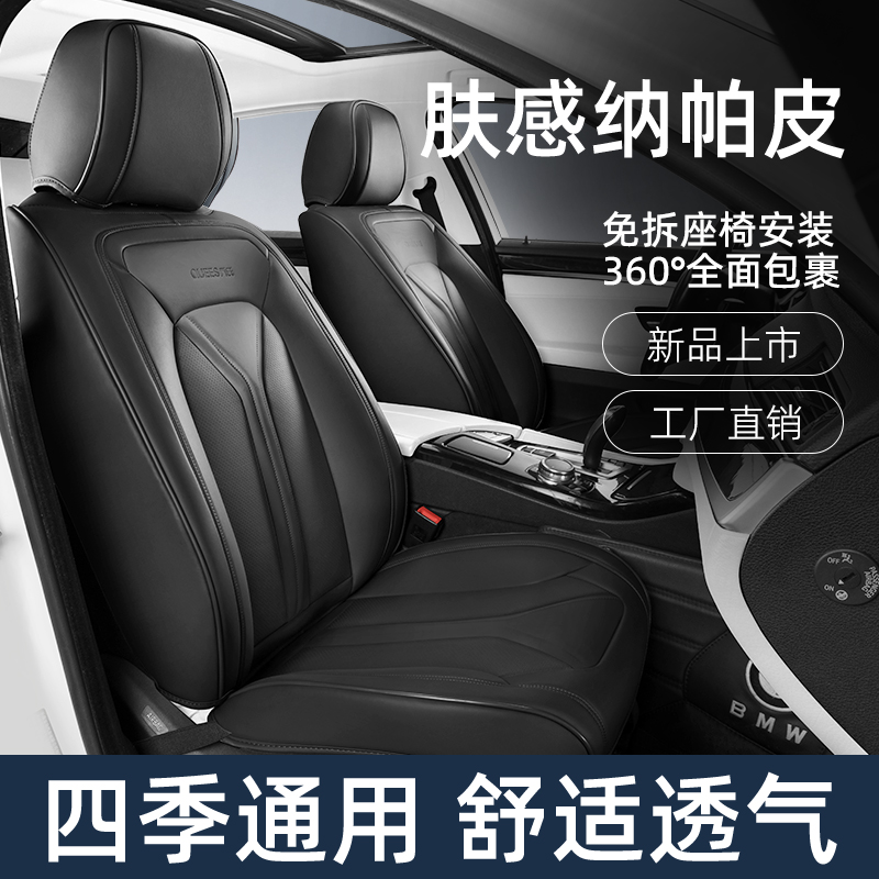 Joe's Car Cushion Full Circle All Season Universal Seat Cover Breathable Leather Seat Cover Special Full Package Seat Cushion-Taobao
