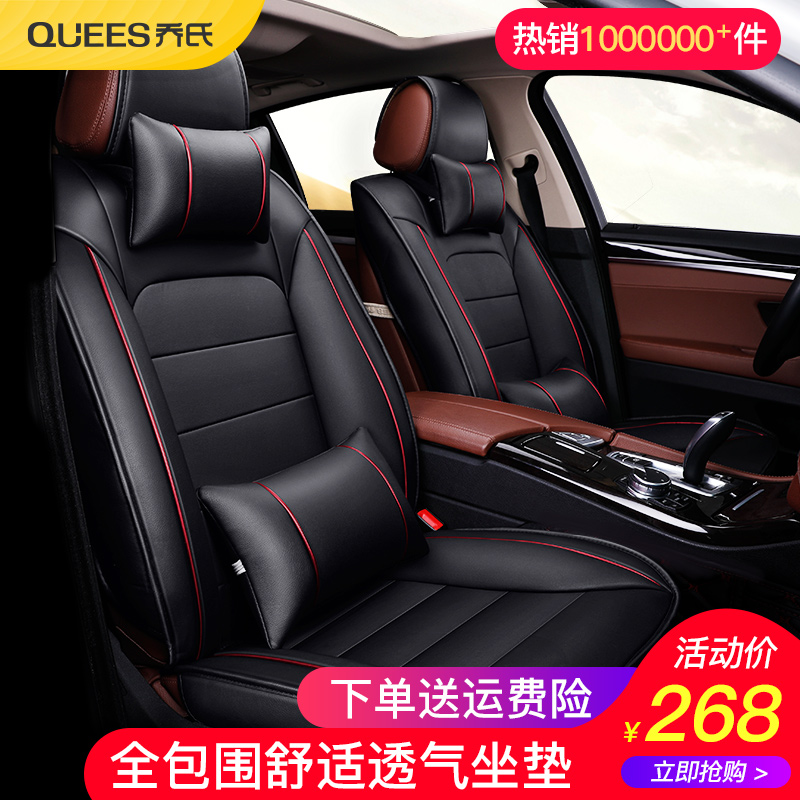 Car cushion Four-season universal seat cover Fully surrounded seat cover Seat cover Corolla speed car cushion Seat cushion