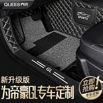 Dedicated to Geely Emgrand GL surround car foot pad silk ring car mat carpet wire modification car supplies