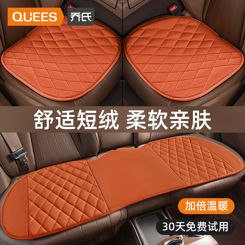 Joe's Car Cushion Winter Plush Car Cushion Seat Cushion Universal Season Fart Cushion Monolithic Car Winter Seat Cushion-Taobao