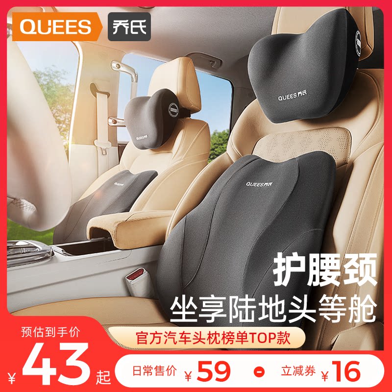 Jo's car headrest car leaning against the pillow waist leaning on the car seat neck cushion car cushion waist cushion car pillow neck pillow-Taobao