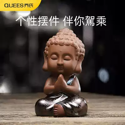 Qiao's car accessories small ornaments car creative personality cute cute cute car interior decoration supplies