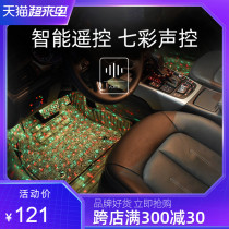 Car modification car USB atmosphere light Sound-activated music LED breathing light Projection light Soles full of stars decorative light