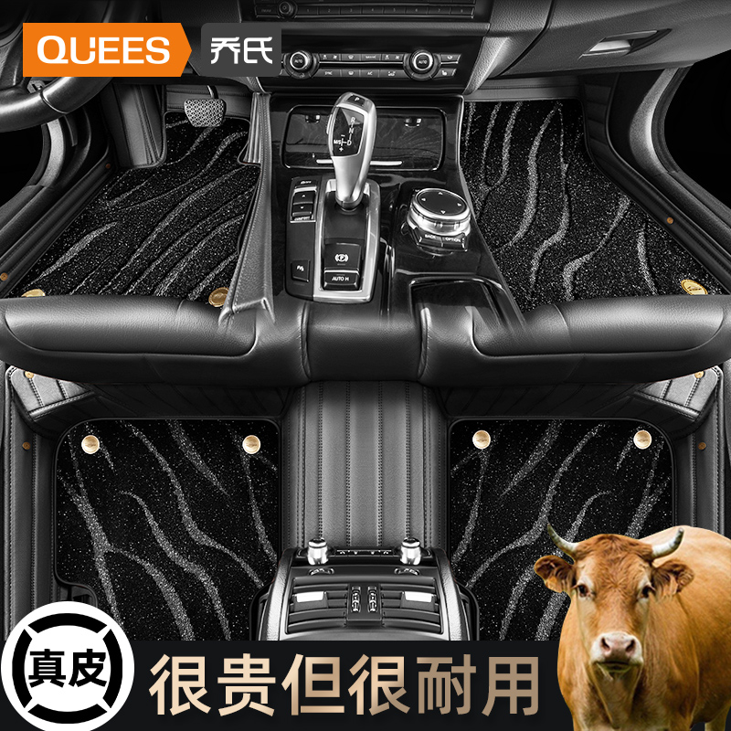 Joe's Genuine Leather Car Footbed Full Siege dedicated BMW Yaakaku Kai Merry Audi a4l a6l Benz View-Taobao
