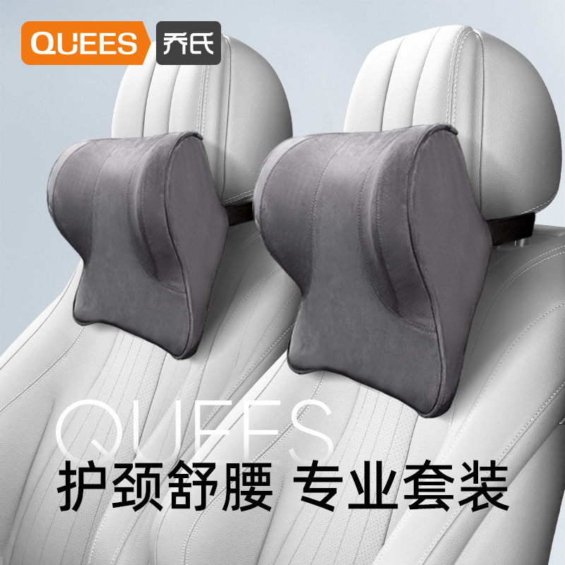 Joe's car headrest, neck pillow, car seat pillow, car with a pair of memory foam lumbar pillows