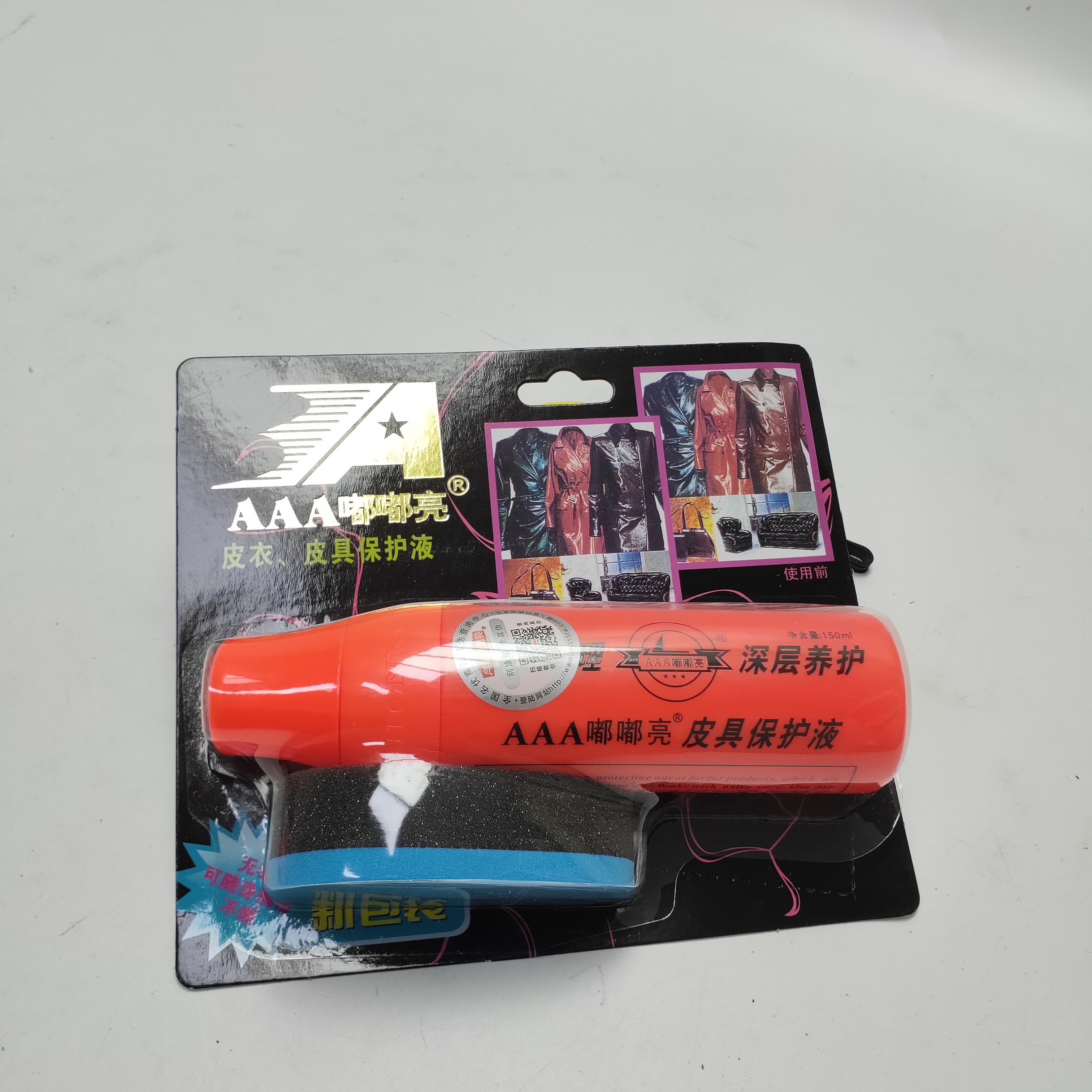 9 9 packs leather with stains maintenance agent plus bright stock bag cleaning up AAA bright beep leather with protective liquid raising