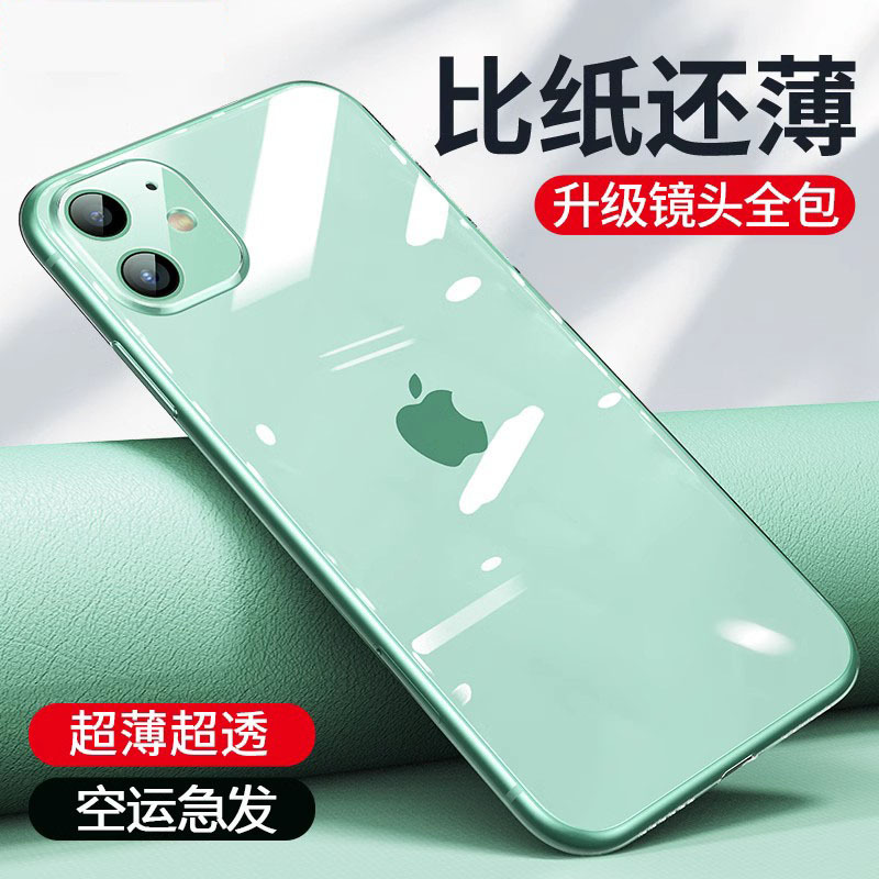 Suitable for Apple 11 Mobile Phone Case Iphone11Pro Max Ultra-Thin Transparent XS Soft Shell Full Package