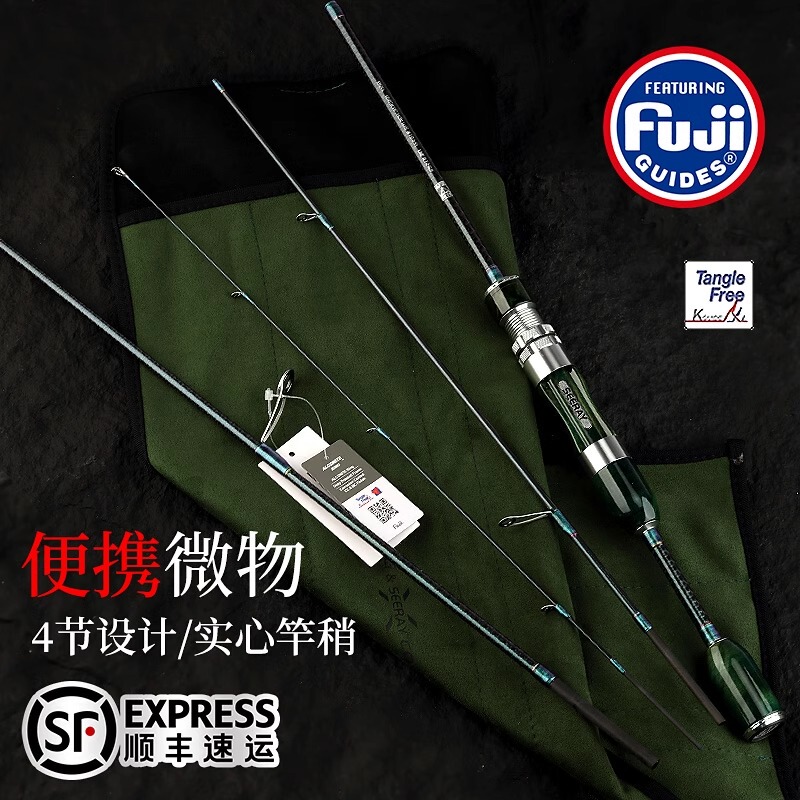 Xiyuan Multi-Section Micro Lure Rod, 4-Section Stream Travel Portable Ultra-Soft White Fish Fast-Action Rod