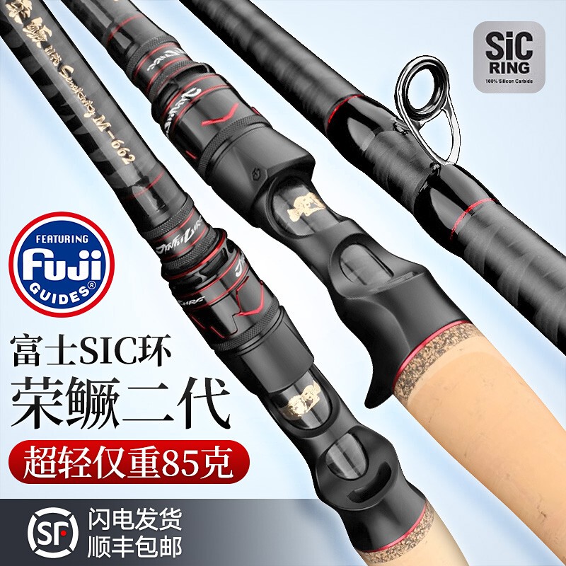 Jintu Rongguai Second Generation Premium Edition Lure Rod for Bass and Mandarin Fish, Professional Competition High-Sensitivity Black Pit Ultra-Fast Action Long Casting Rod