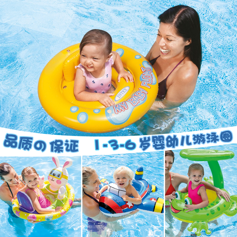 swimming ring for 3 year old