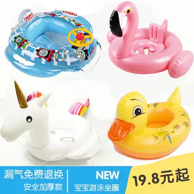 Children's swimming ring sitting ring 1-3-6 years old baby safety mount Infant cartoon steering wheel inflatable lifebuoy