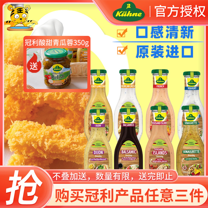Crown Lischara sauce 250ml Germany imports Caesar Thousand Islands Honey mustard Sauce Vanilla Sauce style fruit and vegetable salad-Taobao