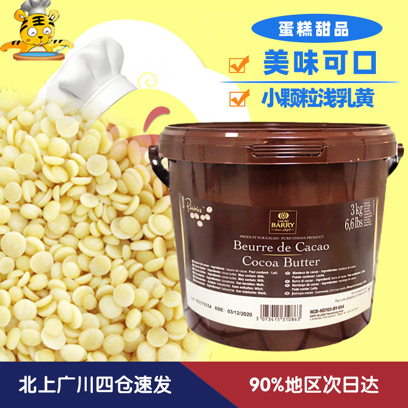 Cocoa Thyme Cocoa Butter 3kg Belgian Original Imported Grain Cocoa White Off Chocolate Baking Semi-finished Products