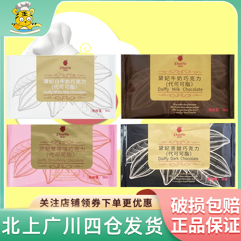 Princess White Milk Chocolate 1kg Princess White Chocolate Brickwork Cocoa Butter Chocolate Sweet Baking Raw Material-Taobao