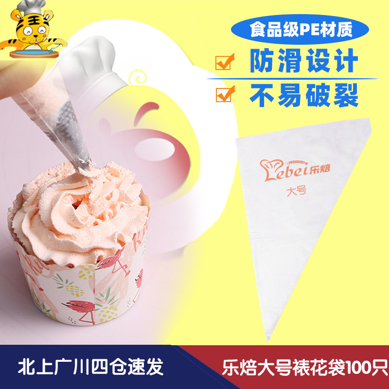 Le Baking PE Food Grade Plastic Disposable Large Framed Flower Bag 100 Thickened Cookies cake Cake Squeeze Bag
