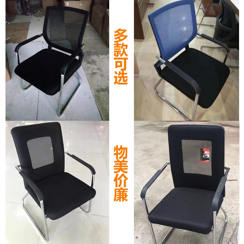 Bow chair meeting chair employee staff chair meeting chair mesh chair simple chair executive chair computer chair home office chair