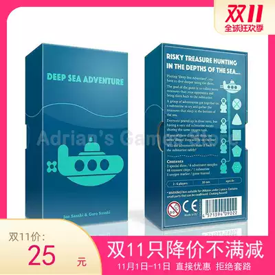 Deep Sea Adventure Deep Sea Adventure Adventure treasure hunt board game party leisure English, Japanese, German and French