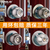 Ronglisi household ball door lock Bathroom indoor ball lock room stainless steel ball lock Kitchen door lock