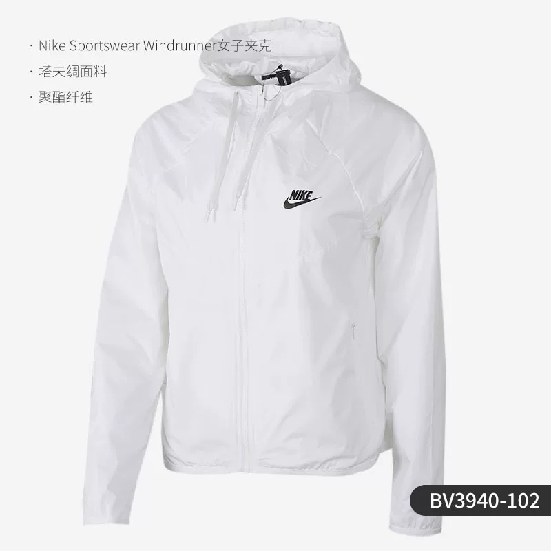 Форма Nike/ Authentic AS W NSW WR JKT женская спортивная повседневная куртка BV3940