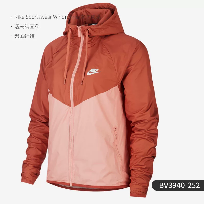 Форма Nike/ Authentic AS W NSW WR JKT женская спортивная повседневная куртка BV3940