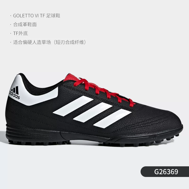 Кроссовки Adidas стильный футбольный стиль мужские повседневные тренировочные EF7247 Goletto VII TF