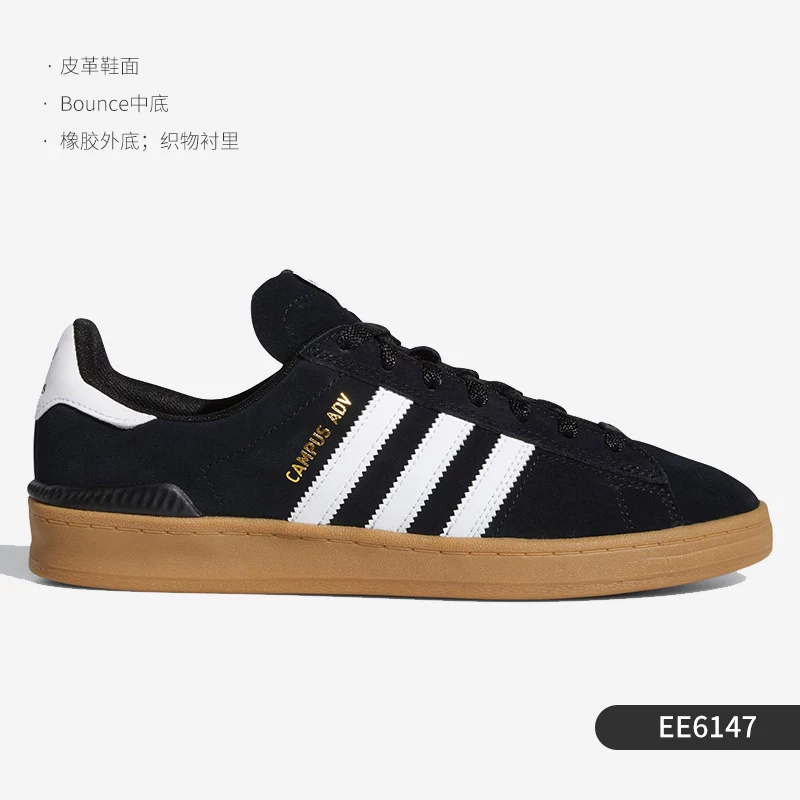 Кеды для скейтборда Adidas Campus ADV мужские и женские, классический стиль, размеры 35,5–47