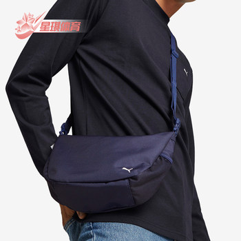 Puma lightweight outdoor sports shoulder bag for men and women