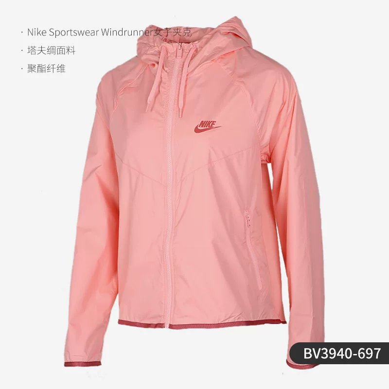Форма Nike/ Authentic AS W NSW WR JKT женская спортивная повседневная куртка BV3940