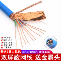 Network cable Category 5e and Category 6 shielded oxygen-free copper home computer monitoring engineering high-speed network cable
